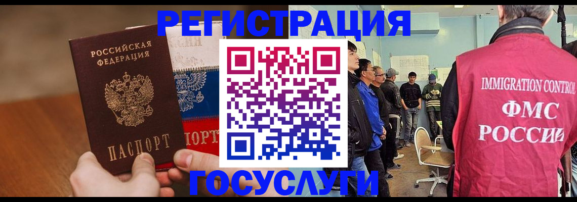 регистрация для дет. сада в Дивногорске