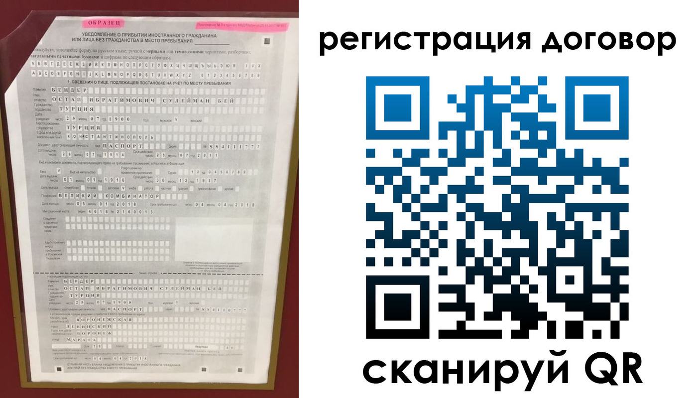 прописка для работы в Дивногорске