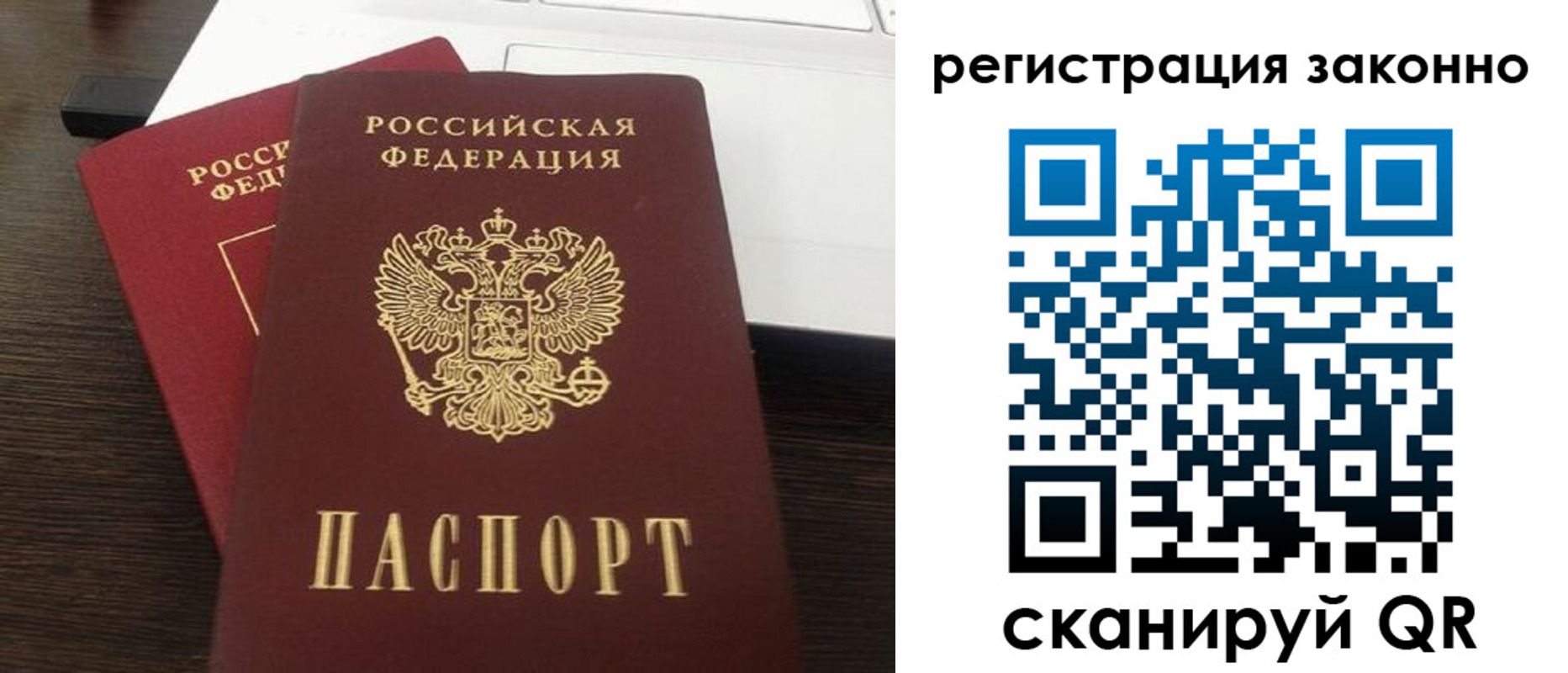 прописка 2025 в Дивногорске