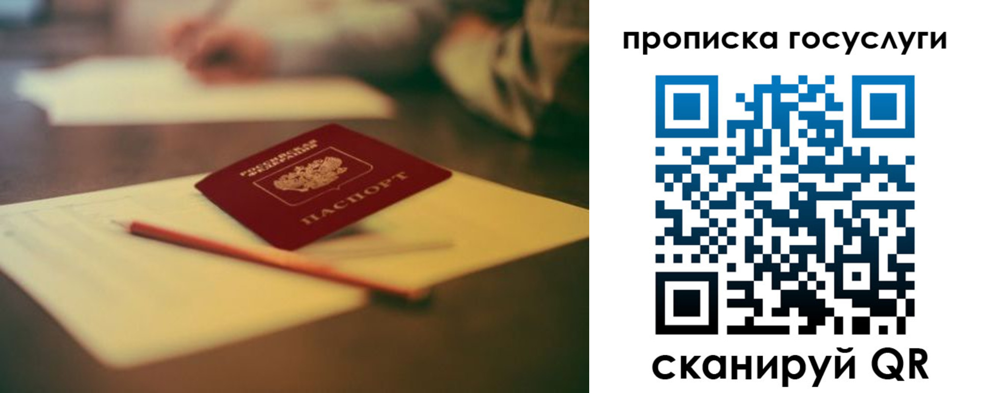 прописка ребенка в Дивногорске