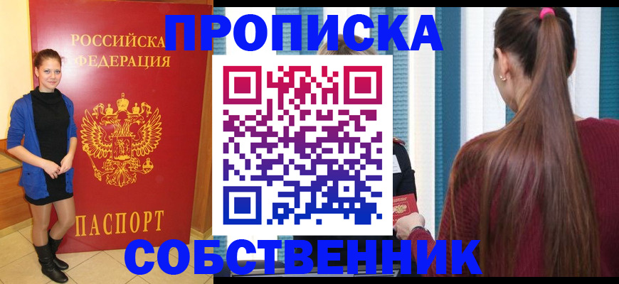 регистрация для школы в Дивногорске