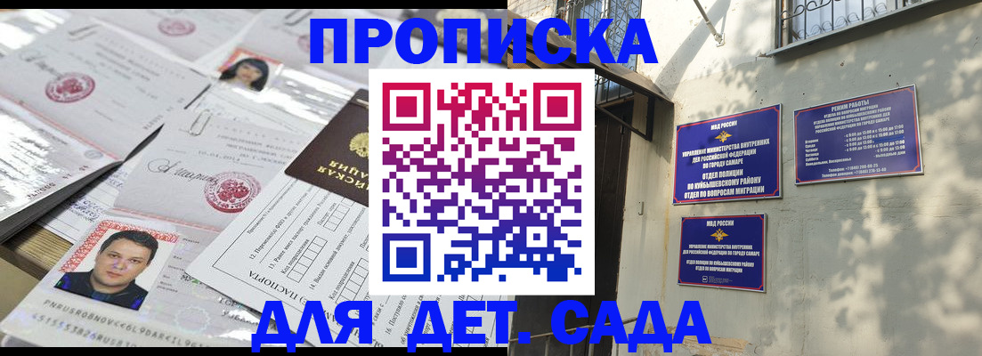 временная регистрация надежно в Дивногорске